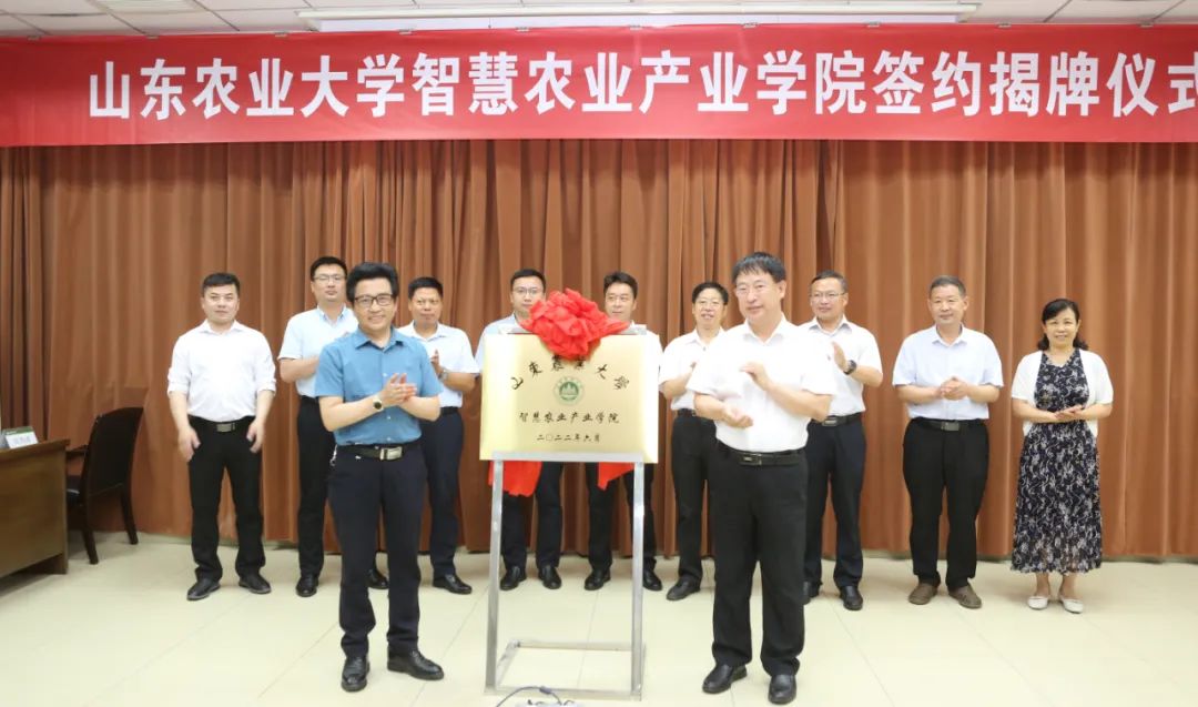 蒼穹數(shù)碼與山東農(nóng)業(yè)大學(xué)簽署合作協(xié)議并推動(dòng)智慧農(nóng)業(yè)產(chǎn)業(yè)學(xué)院成功揭牌！