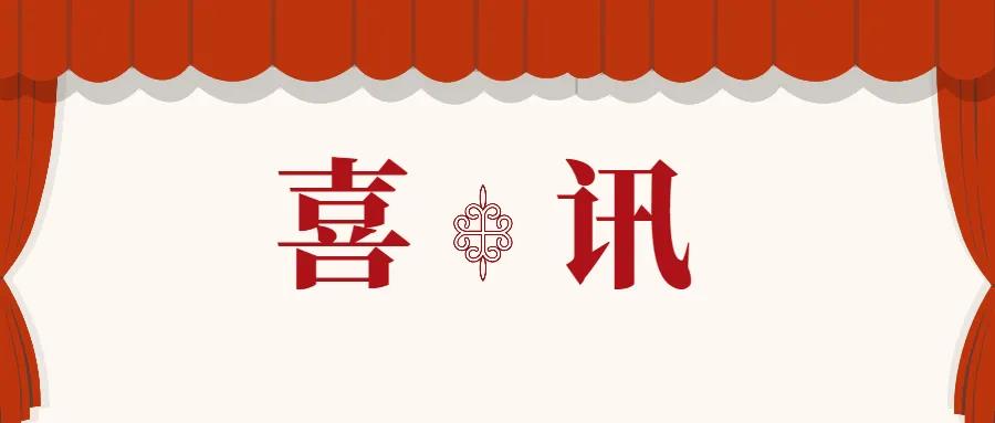 喜訊 | 蒼穹數(shù)碼聯(lián)合申報(bào)項(xiàng)目榮獲2021年度安徽省測繪地理信息科技進(jìn)步獎(jiǎng)二等獎(jiǎng)！