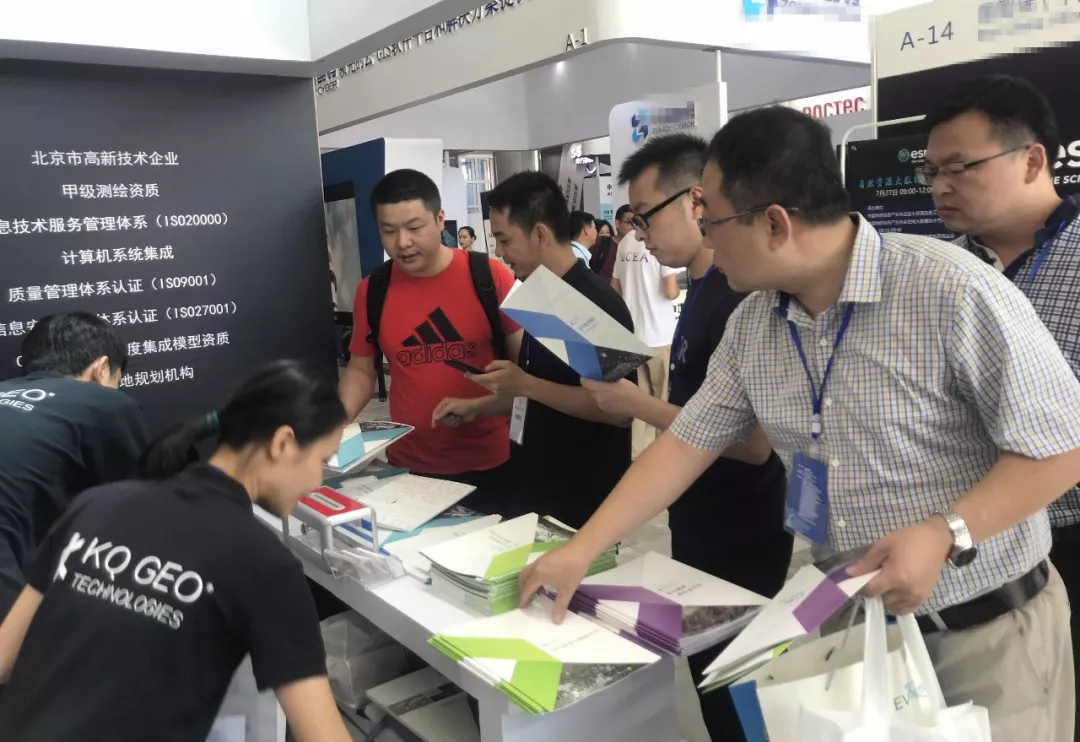 2018年中國地理信息產(chǎn)業(yè)大會今日開幕    蒼穹數(shù)碼榮獲數(shù)獎！