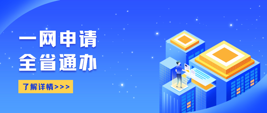 蒼穹數(shù)碼助力安徽省“互聯(lián)網(wǎng)+不動產(chǎn)登記”統(tǒng)一服務(wù)平臺“皖美登”正式登錄皖事通！