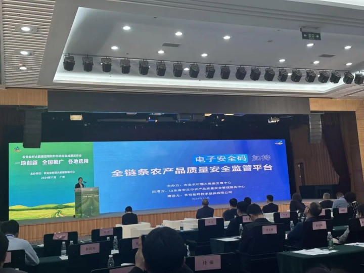 蒼穹數(shù)碼亮相第二十一屆中國國際農(nóng)產(chǎn)品交易會——共享創(chuàng)新成果，攜手共同推動農(nóng)業(yè)發(fā)展