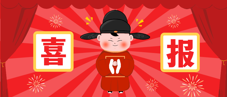 2022農(nóng)歷新年將至，蒼穹數(shù)碼再獲客戶感謝！