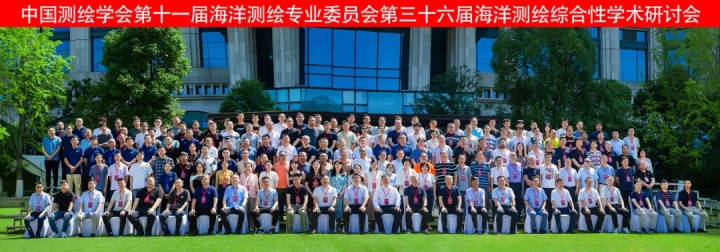 蒼穹數(shù)碼首次亮相海洋測繪學(xué)術(shù)研討會，推動行業(yè)自主創(chuàng)新發(fā)展