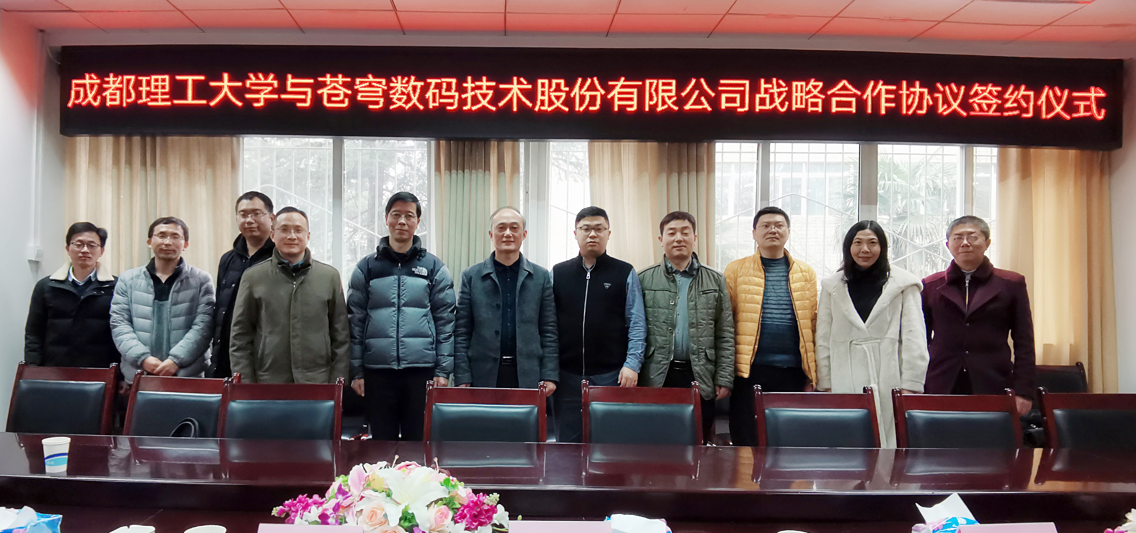 蒼穹數(shù)碼與成都理工大學(xué)簽署戰(zhàn)略合作協(xié)議并推動產(chǎn)學(xué)研基地成功揭牌！