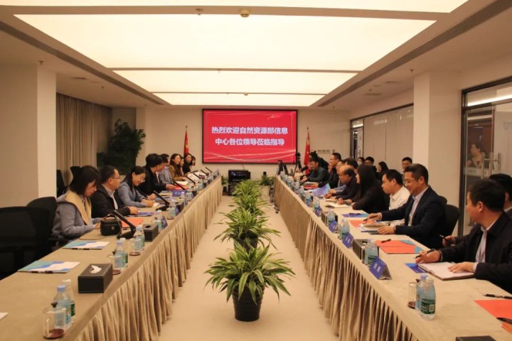 自然資源部信息中心孫雪東主任一行赴蒼穹數(shù)碼調(diào)研