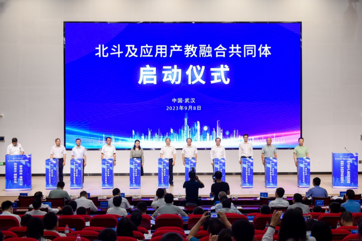 熱烈祝賀北斗及應(yīng)用產(chǎn)教融合共同體成立大會(huì)順利召開！恭喜蒼穹數(shù)碼成為第一屆理事會(huì)理事單位！