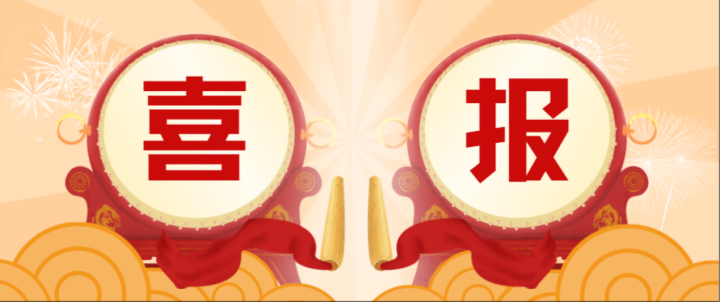喜報(bào)！蒼穹數(shù)碼入選教育部產(chǎn)學(xué)合作協(xié)同育人項(xiàng)目指南通過企業(yè)名單