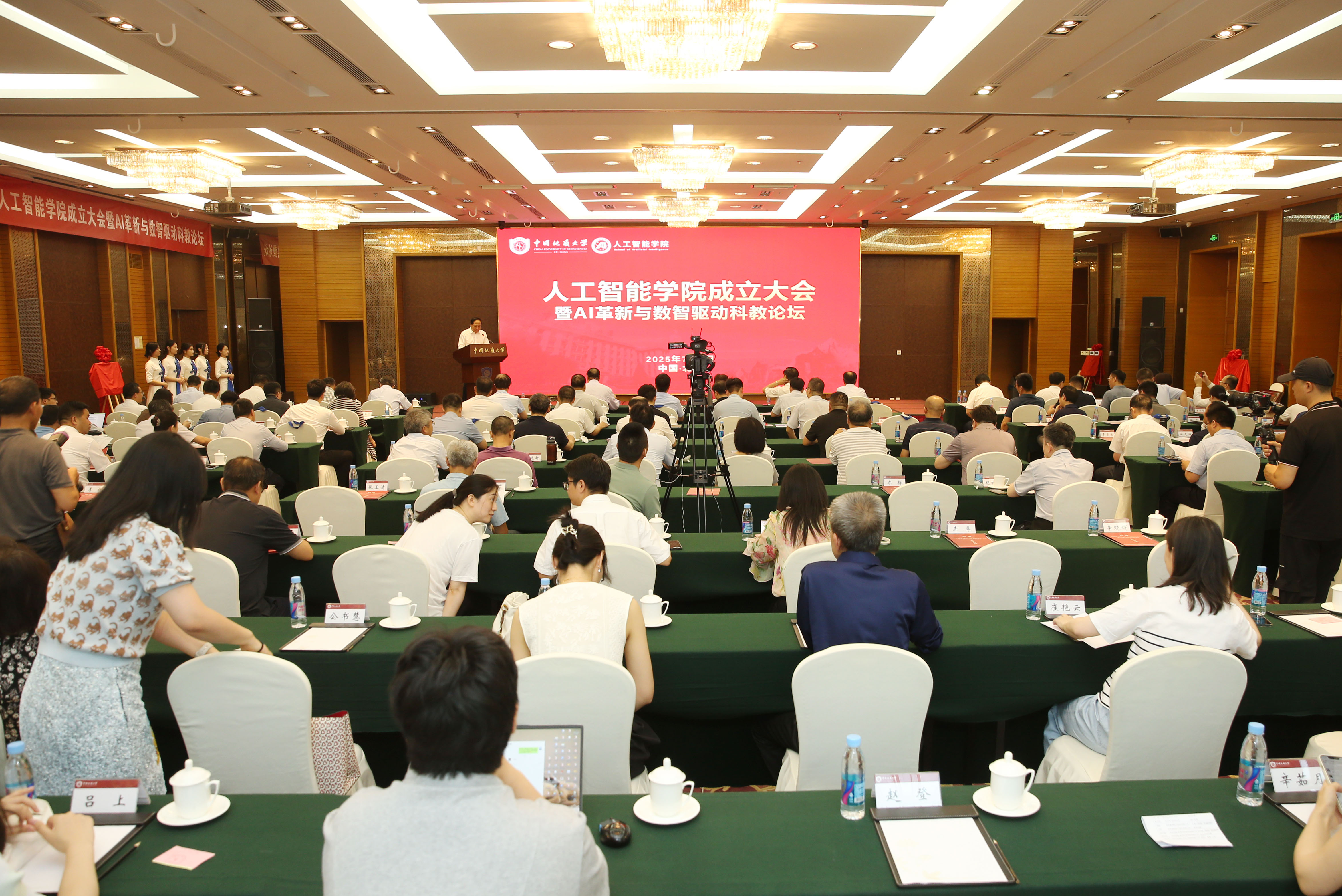 深化產(chǎn)教融合，共筑AI人才高地 | 蒼穹數(shù)碼應(yīng)邀出席中國地質(zhì)大學(xué)（北京）人工智能學(xué)院成立大會