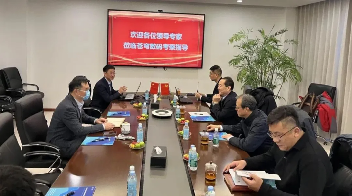 北京測繪學(xué)會赴蒼穹數(shù)碼技術(shù)股份有限公司調(diào)研考察